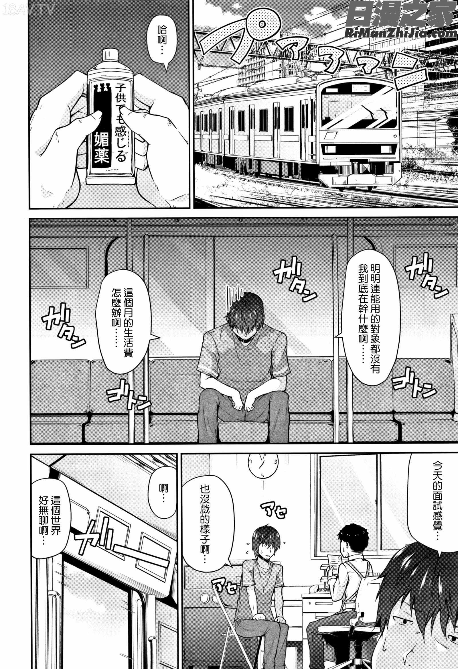 ママにないしょの発情期漫画 免费阅读 整部漫画 6.jpg