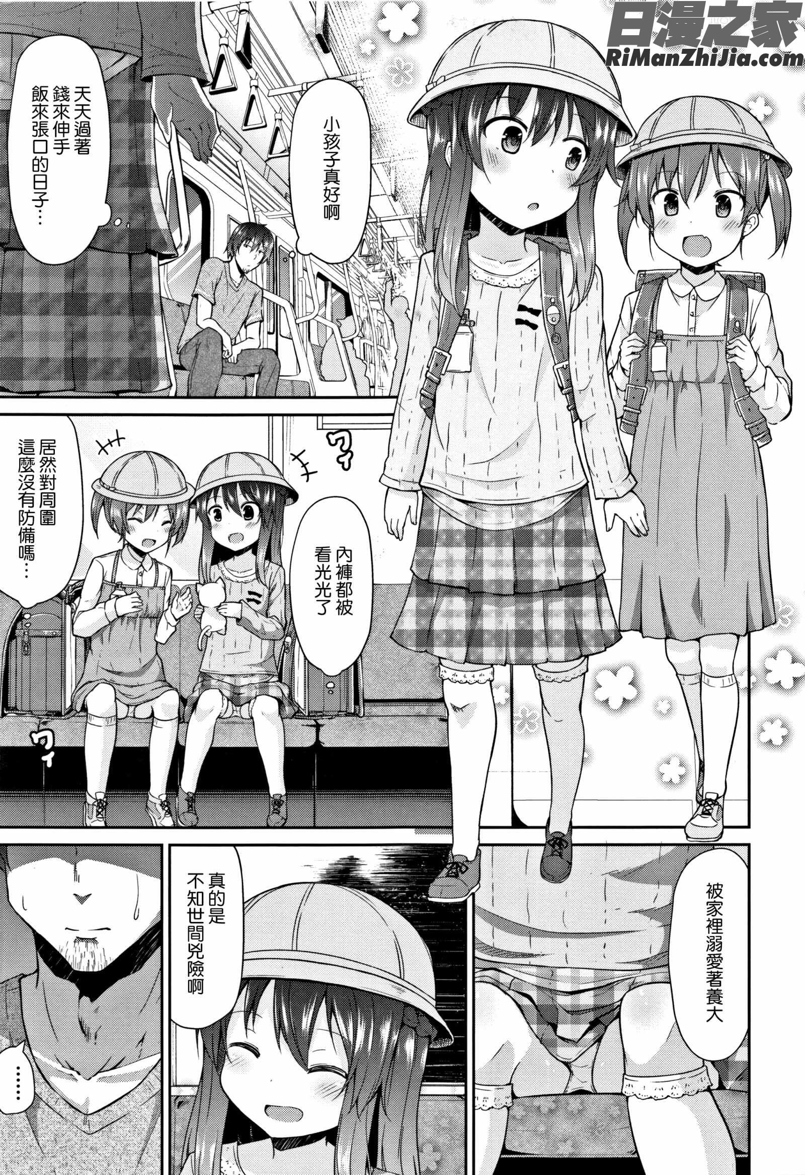 ママにないしょの発情期漫画 免费阅读 整部漫画 7.jpg