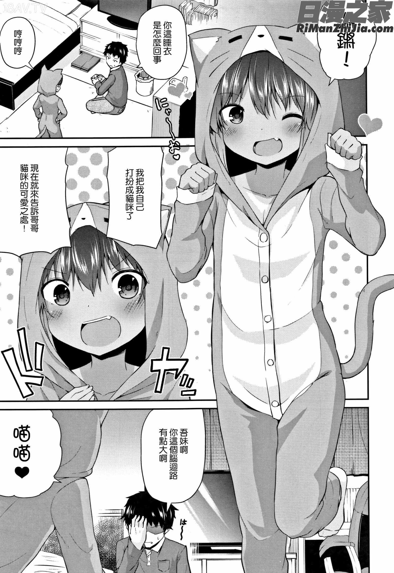 ママにないしょの発情期漫画 免费阅读 整部漫画 27.jpg