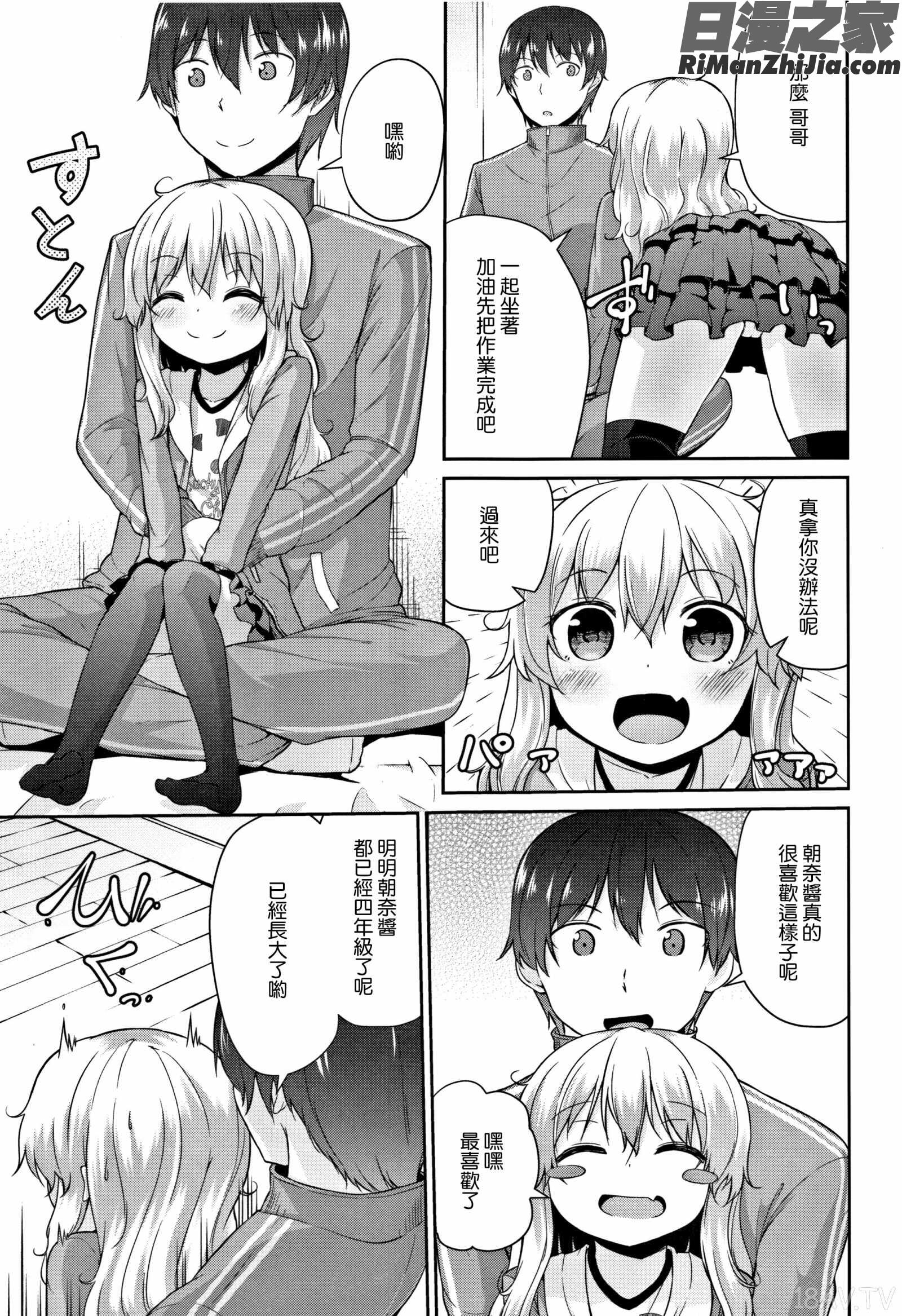 ママにないしょの発情期漫画 免费阅读 整部漫画 47.jpg