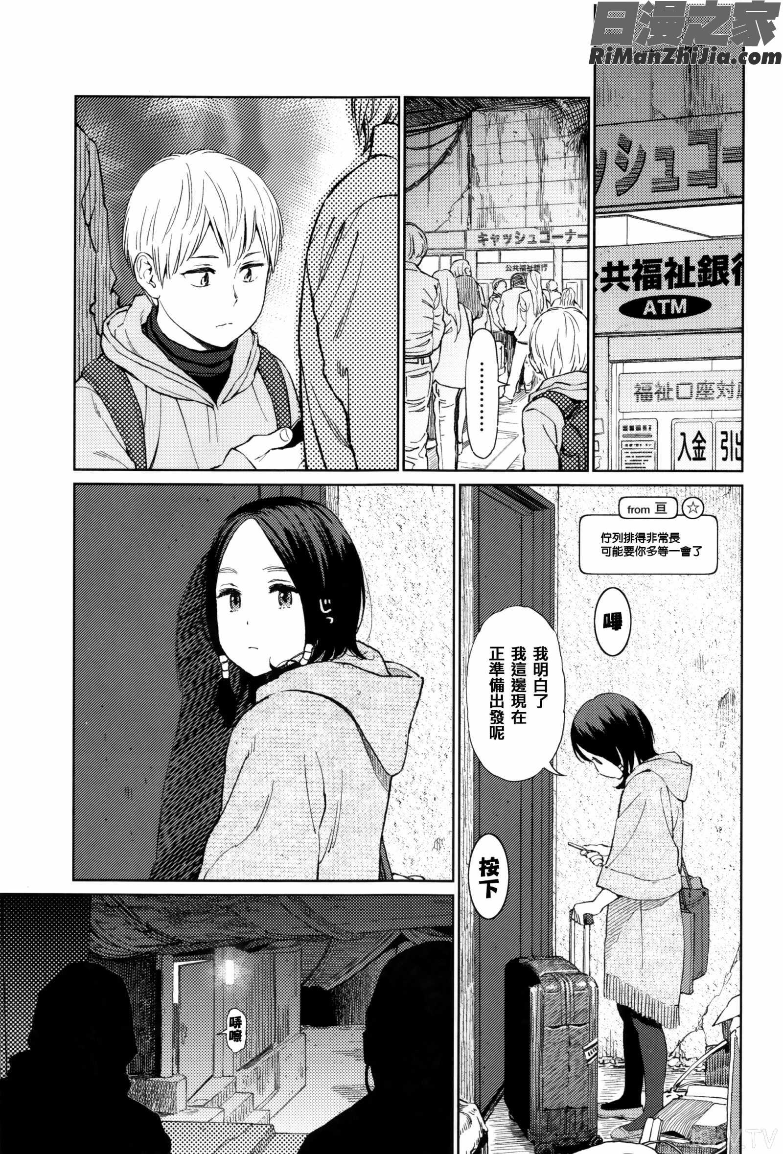 Implicity漫画 免费阅读 整部漫画 78.jpg