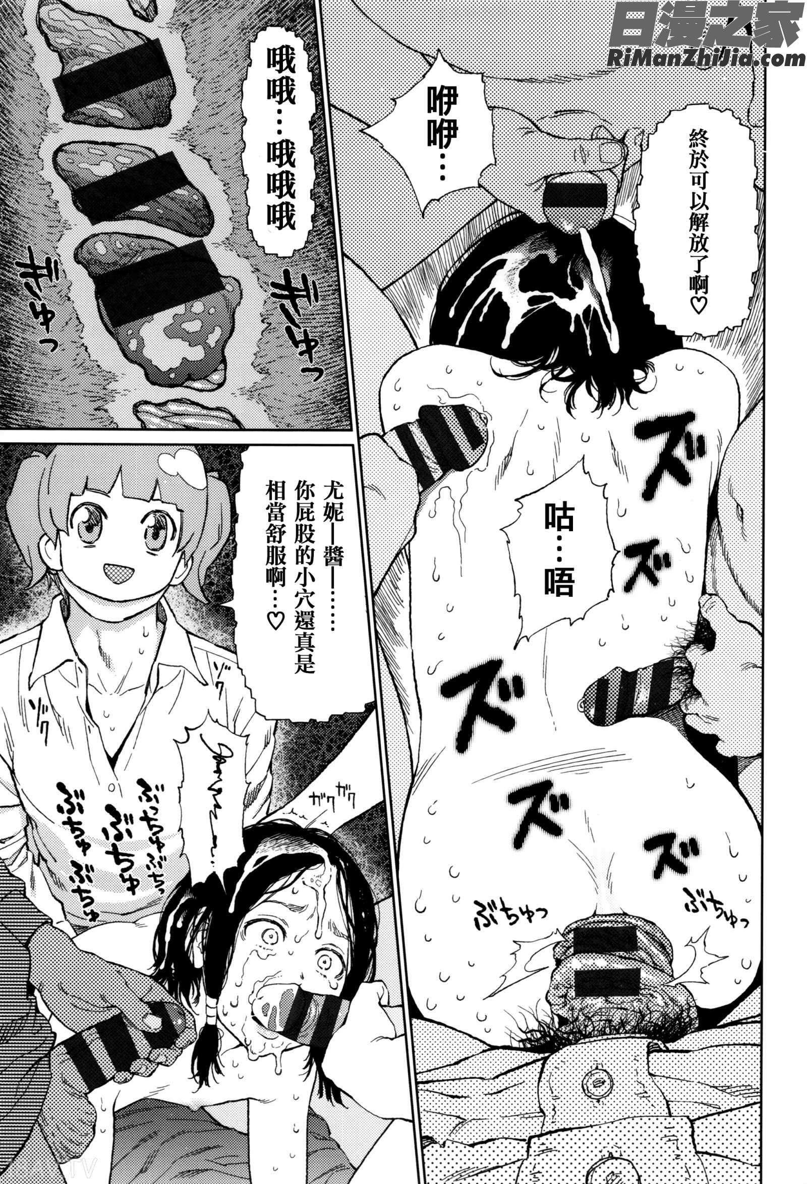 Implicity漫画 免费阅读 整部漫画 106.jpg