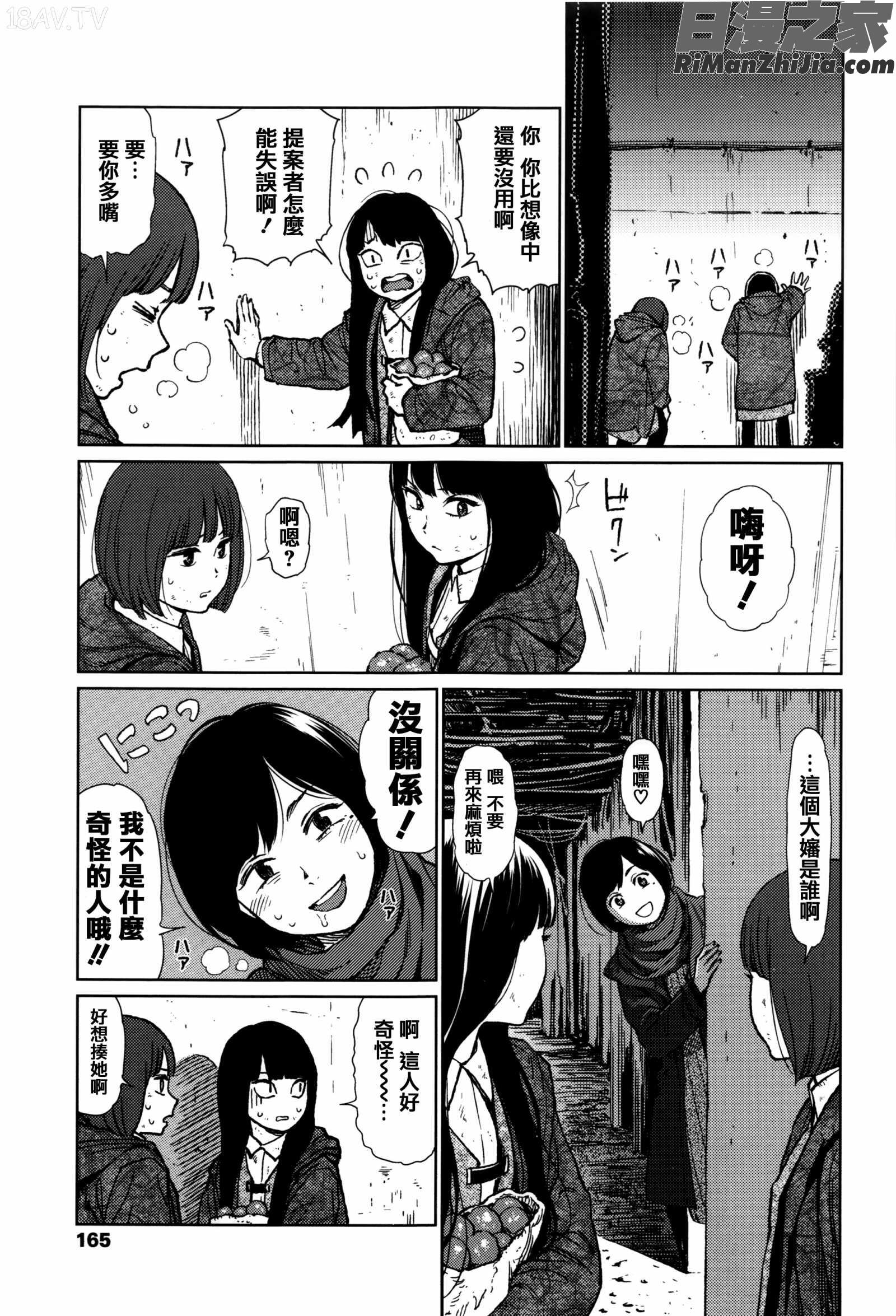 Implicity漫画 免费阅读 整部漫画 320.jpg