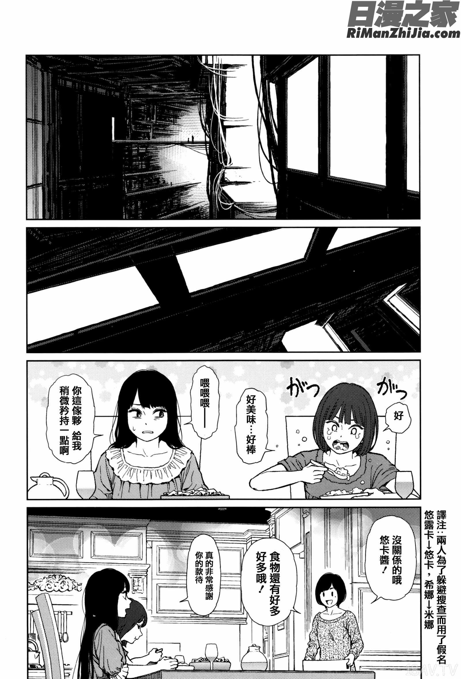 Implicity漫画 免费阅读 整部漫画 322.jpg