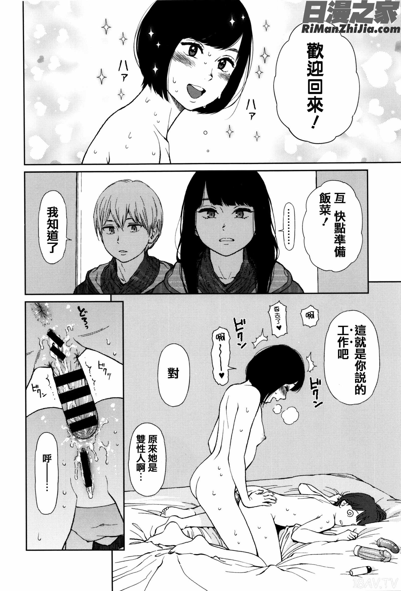 Implicity漫画 免费阅读 整部漫画 370.jpg