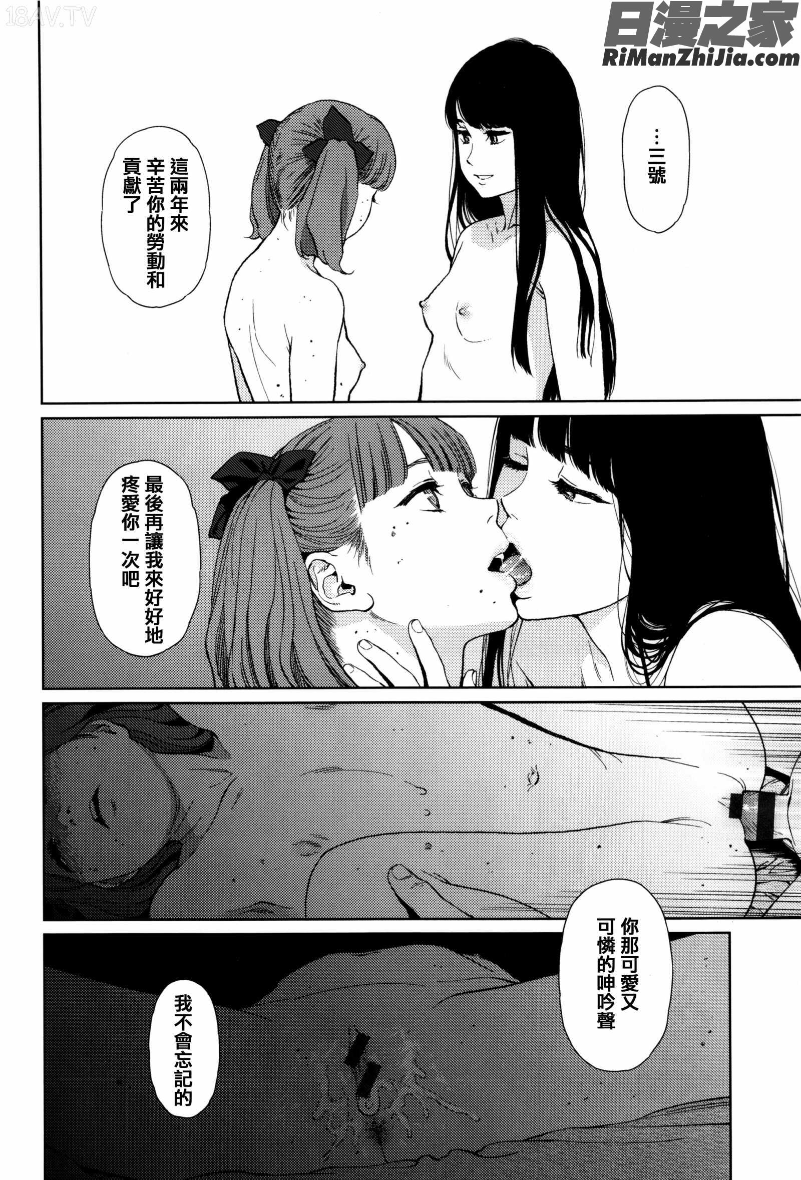 Implicity漫画 免费阅读 整部漫画 388.jpg