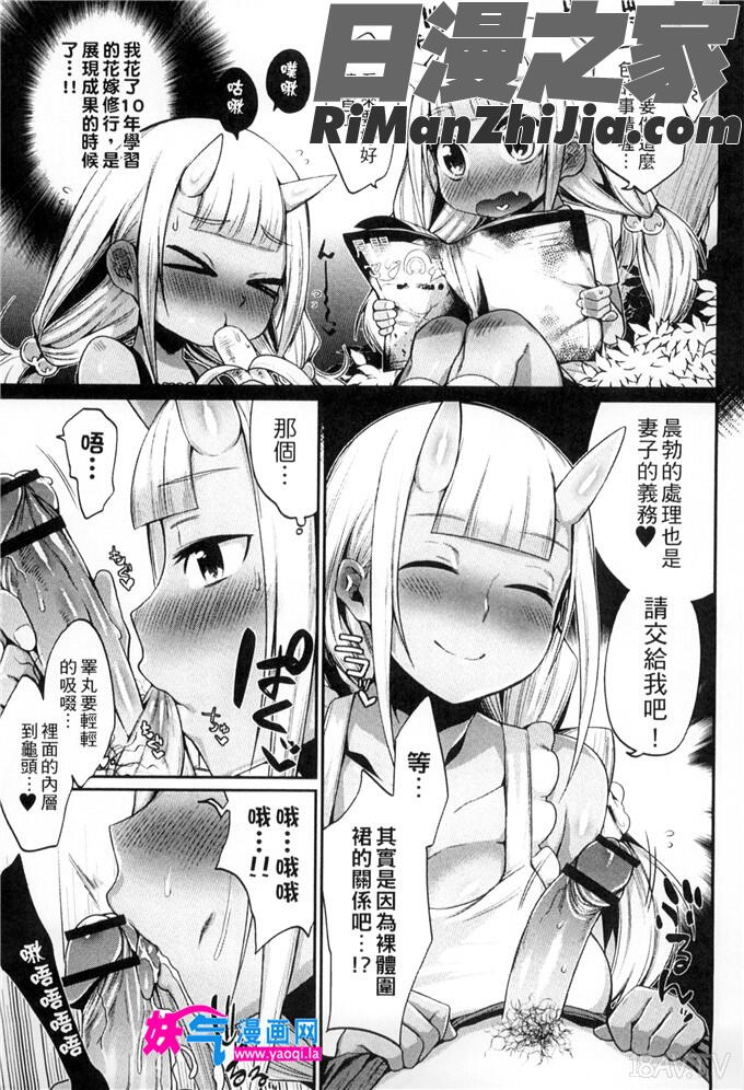 鬼ケ島の許婚(雜誌58813-27)漫画 免费阅读 整部漫画 8.jpg