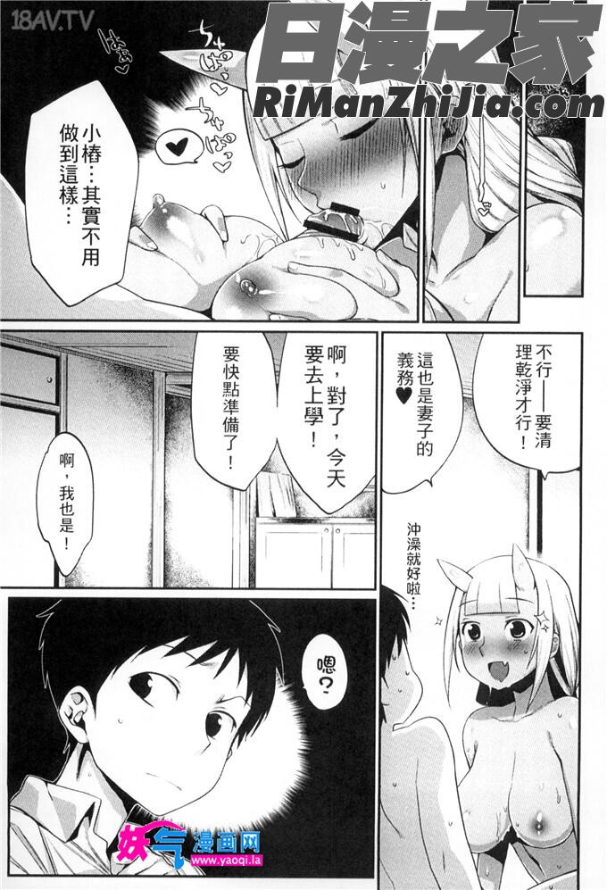 鬼ケ島の許婚(雜誌58813-27)漫画 免费阅读 整部漫画 24.jpg