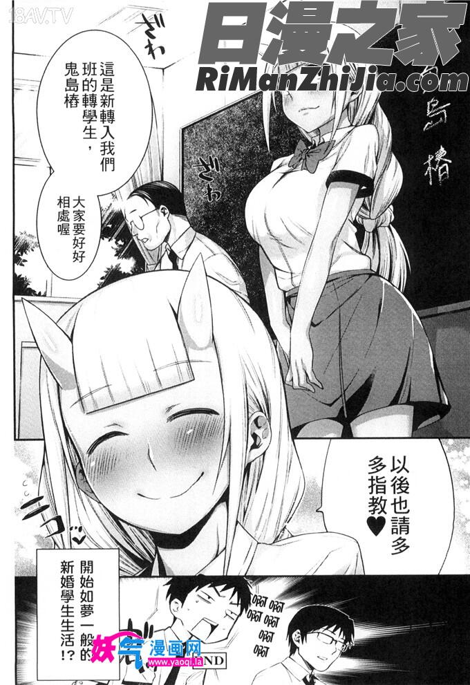 鬼ケ島の許婚(雜誌58813-27)漫画 免费阅读 整部漫画 25.jpg