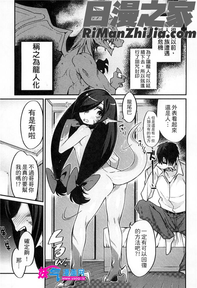 鬼ケ島の許婚(雜誌58813-27)漫画 免费阅读 整部漫画 28.jpg