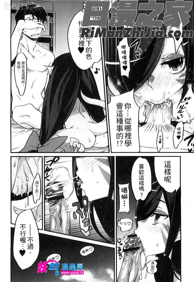 鬼ケ島の許婚(雜誌58813-27)漫画 免费阅读 整部漫画 33.jpg