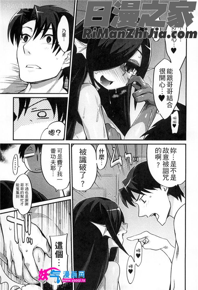 鬼ケ島の許婚(雜誌58813-27)漫画 免费阅读 整部漫画 36.jpg