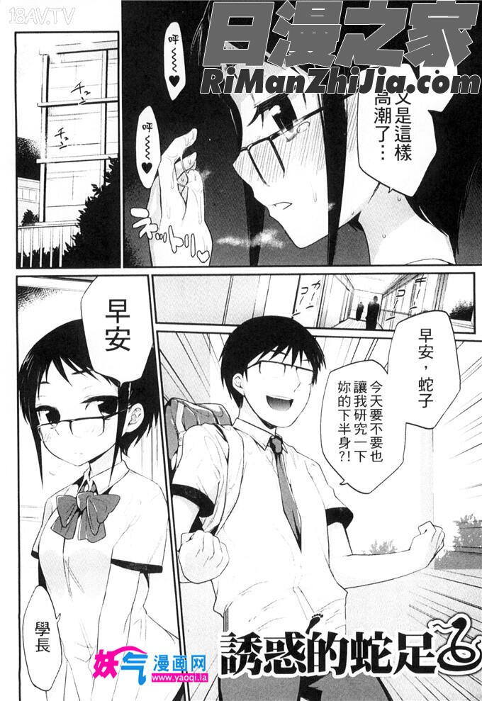 鬼ケ島の許婚(雜誌58813-27)漫画 免费阅读 整部漫画 43.jpg