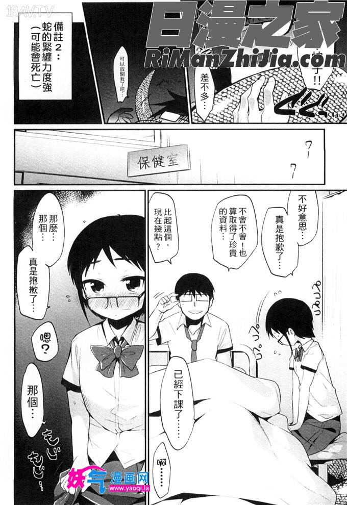 鬼ケ島の許婚(雜誌58813-27)漫画 免费阅读 整部漫画 45.jpg