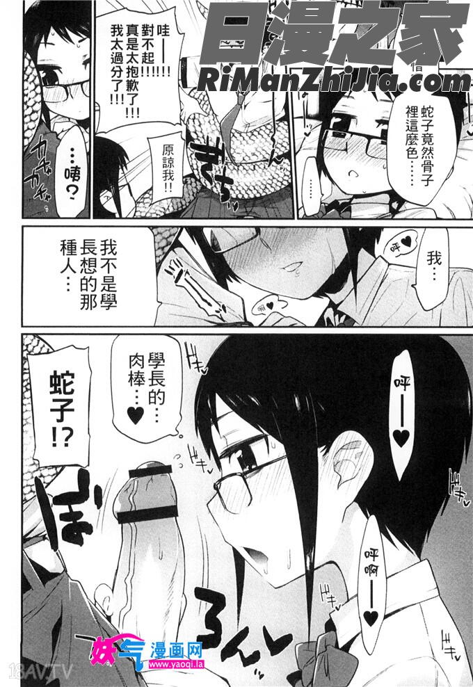 鬼ケ島の許婚(雜誌58813-27)漫画 免费阅读 整部漫画 49.jpg