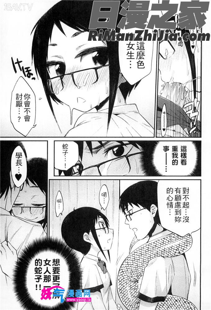 鬼ケ島の許婚(雜誌58813-27)漫画 免费阅读 整部漫画 52.jpg