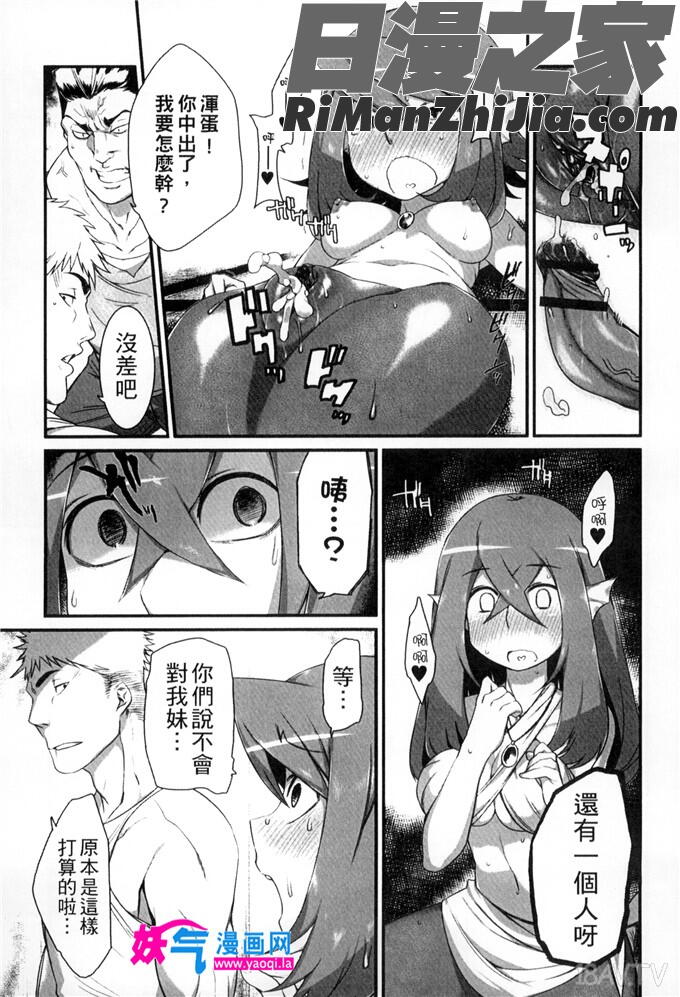 鬼ケ島の許婚(雜誌58813-27)漫画 免费阅读 整部漫画 94.jpg