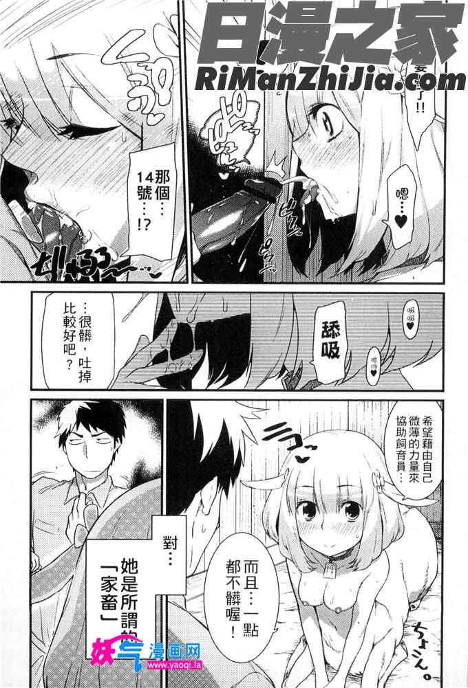 鬼ケ島の許婚(雜誌58813-27)漫画 免费阅读 整部漫画 104.jpg