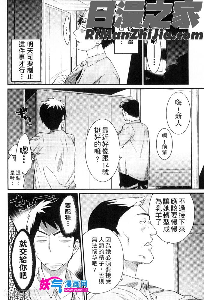 鬼ケ島の許婚(雜誌58813-27)漫画 免费阅读 整部漫画 105.jpg