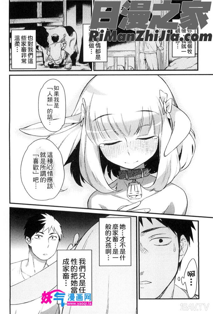 鬼ケ島の許婚(雜誌58813-27)漫画 免费阅读 整部漫画 111.jpg