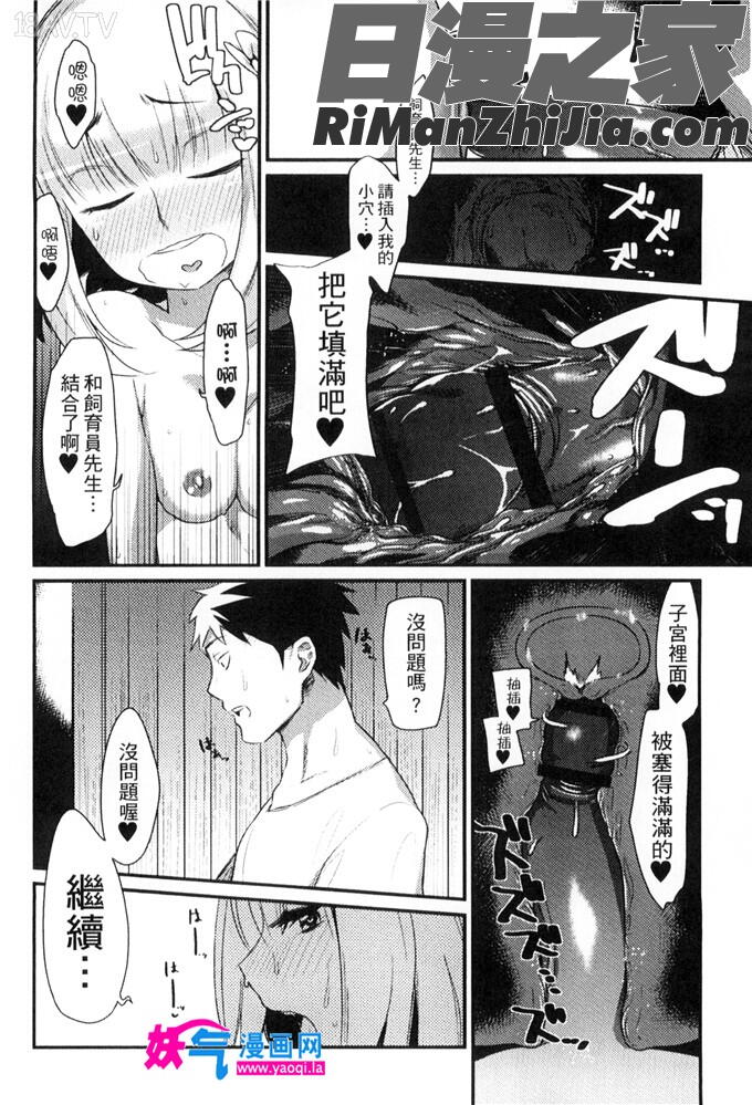 鬼ケ島の許婚(雜誌58813-27)漫画 免费阅读 整部漫画 113.jpg