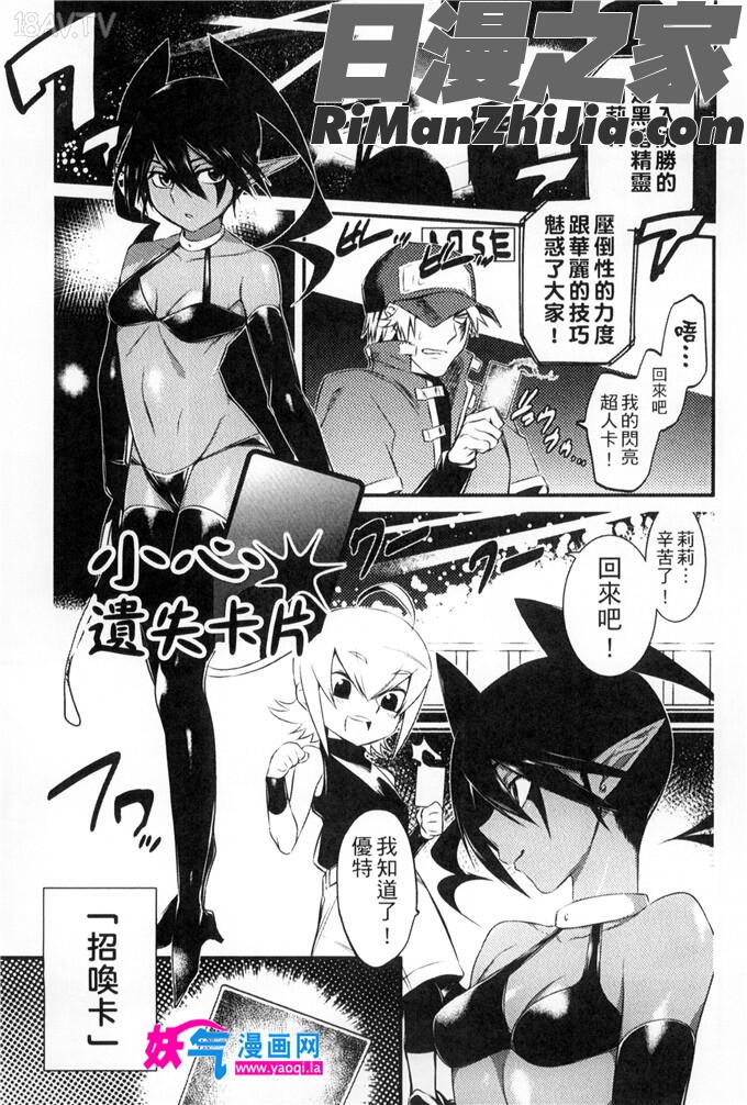 鬼ケ島の許婚(雜誌58813-27)漫画 免费阅读 整部漫画 118.jpg