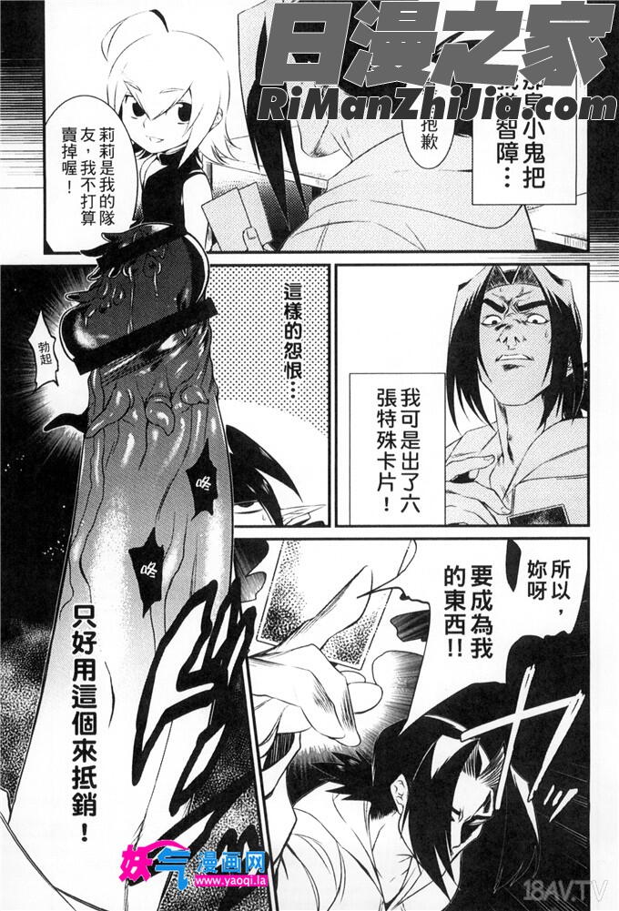 鬼ケ島の許婚(雜誌58813-27)漫画 免费阅读 整部漫画 126.jpg