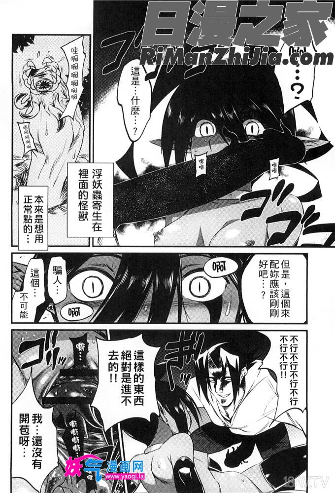 鬼ケ島の許婚(雜誌58813-27)漫画 免费阅读 整部漫画 127.jpg