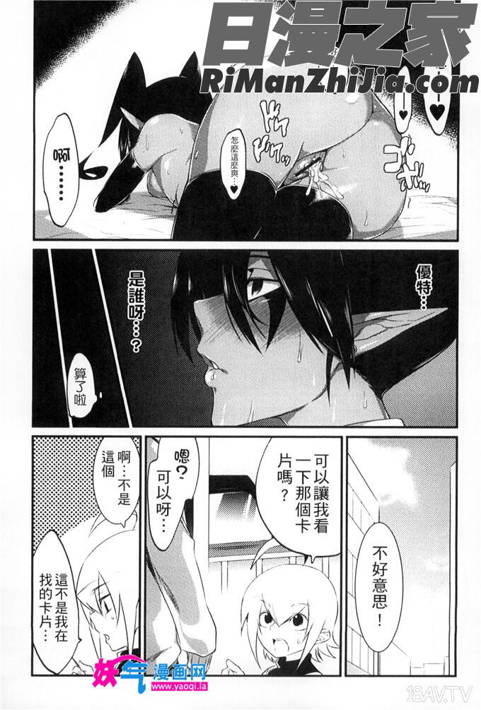 鬼ケ島の許婚(雜誌58813-27)漫画 免费阅读 整部漫画 136.jpg