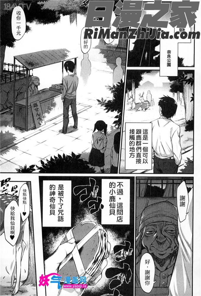 鬼ケ島の許婚(雜誌58813-27)漫画 免费阅读 整部漫画 138.jpg