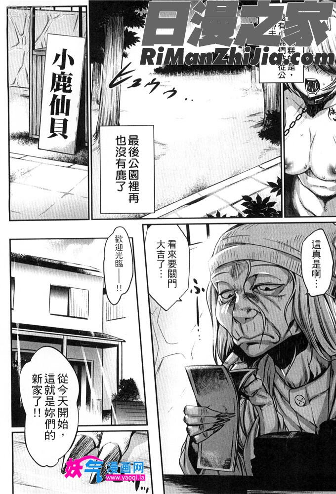 鬼ケ島の許婚(雜誌58813-27)漫画 免费阅读 整部漫画 151.jpg