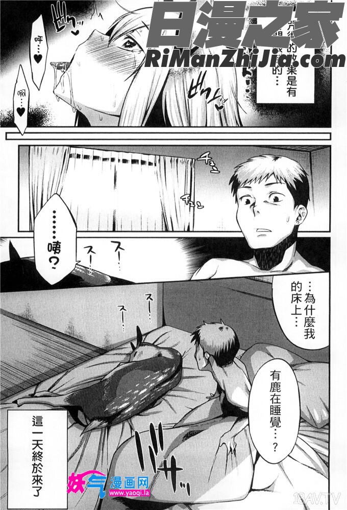 鬼ケ島の許婚(雜誌58813-27)漫画 免费阅读 整部漫画 156.jpg