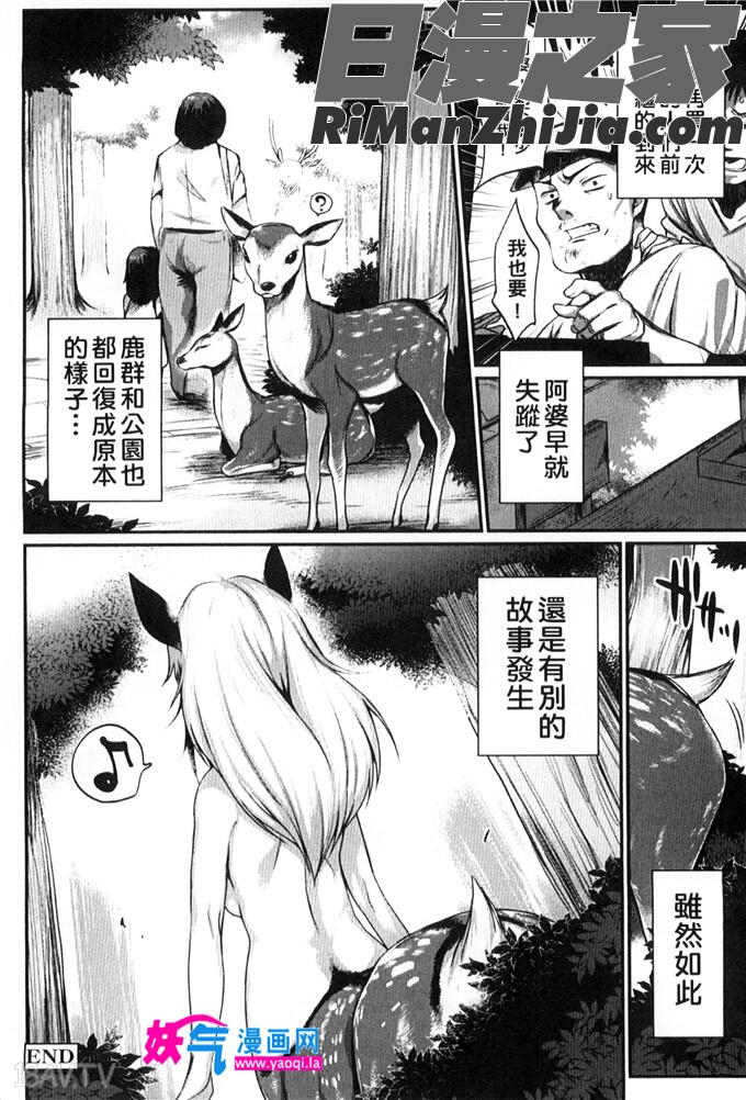 鬼ケ島の許婚(雜誌58813-27)漫画 免费阅读 整部漫画 157.jpg