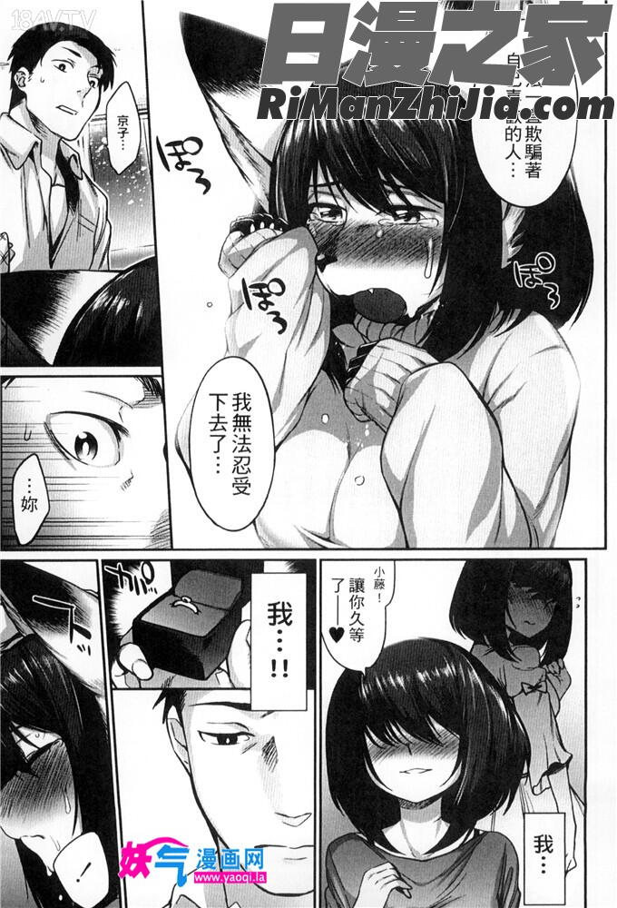 鬼ケ島の許婚(雜誌58813-27)漫画 免费阅读 整部漫画 159.jpg