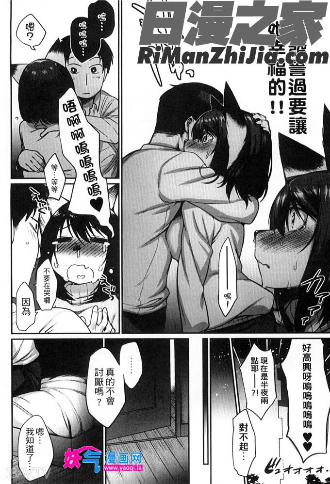 鬼ケ島の許婚(雜誌58813-27)漫画 免费阅读 整部漫画 160.jpg