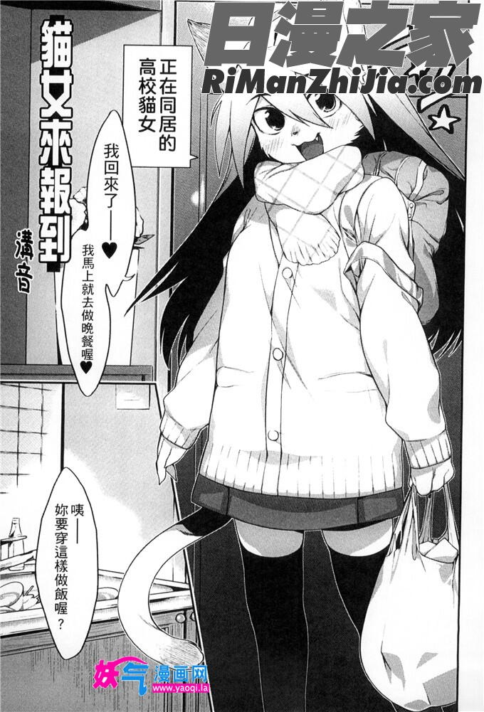 鬼ケ島の許婚(雜誌58813-27)漫画 免费阅读 整部漫画 177.jpg