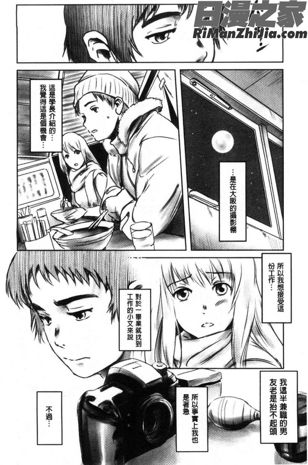 FORKINTHEROAD漫画 免费阅读 整部漫画 13.jpg