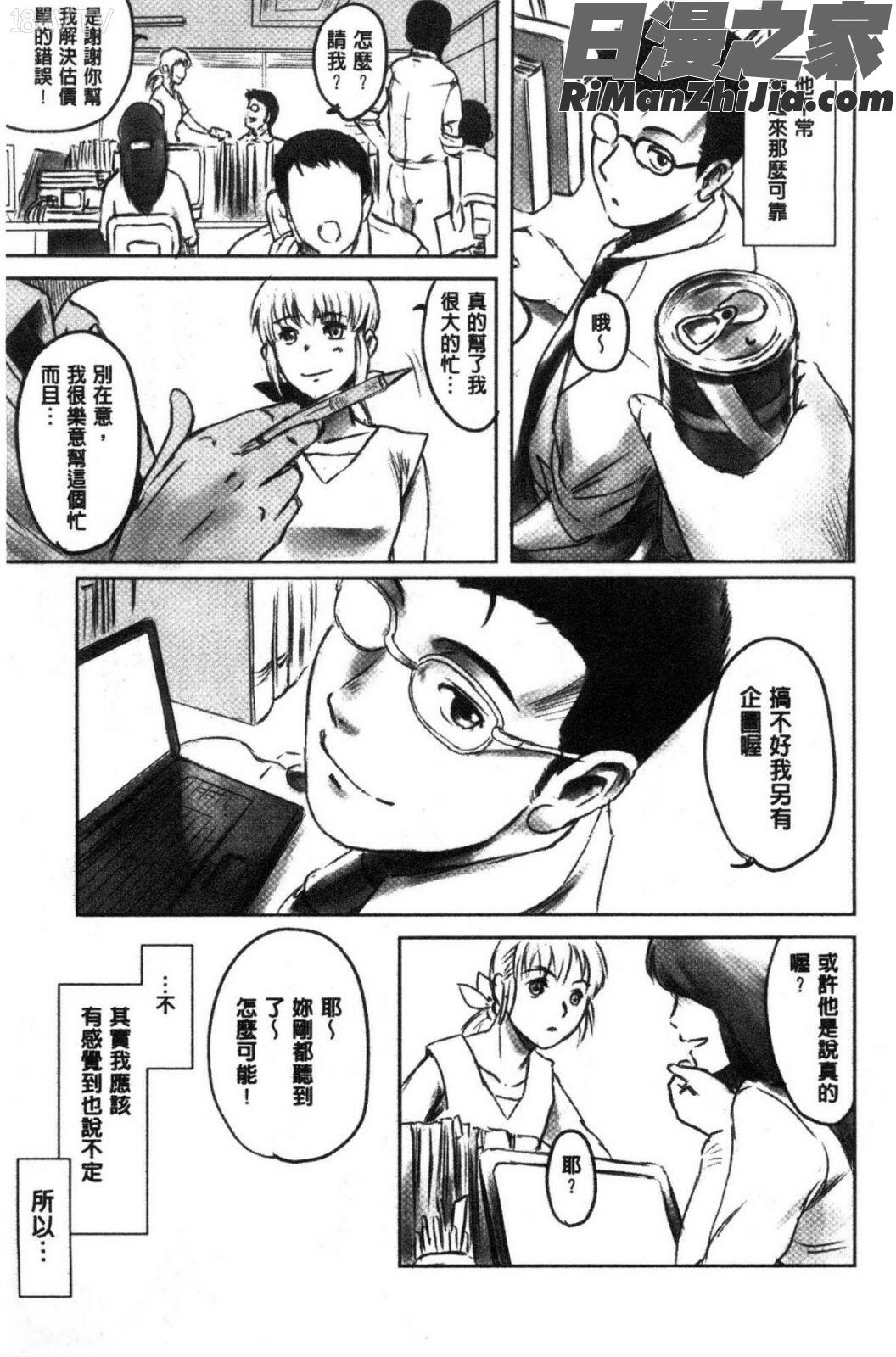 FORKINTHEROAD漫画 免费阅读 整部漫画 16.jpg