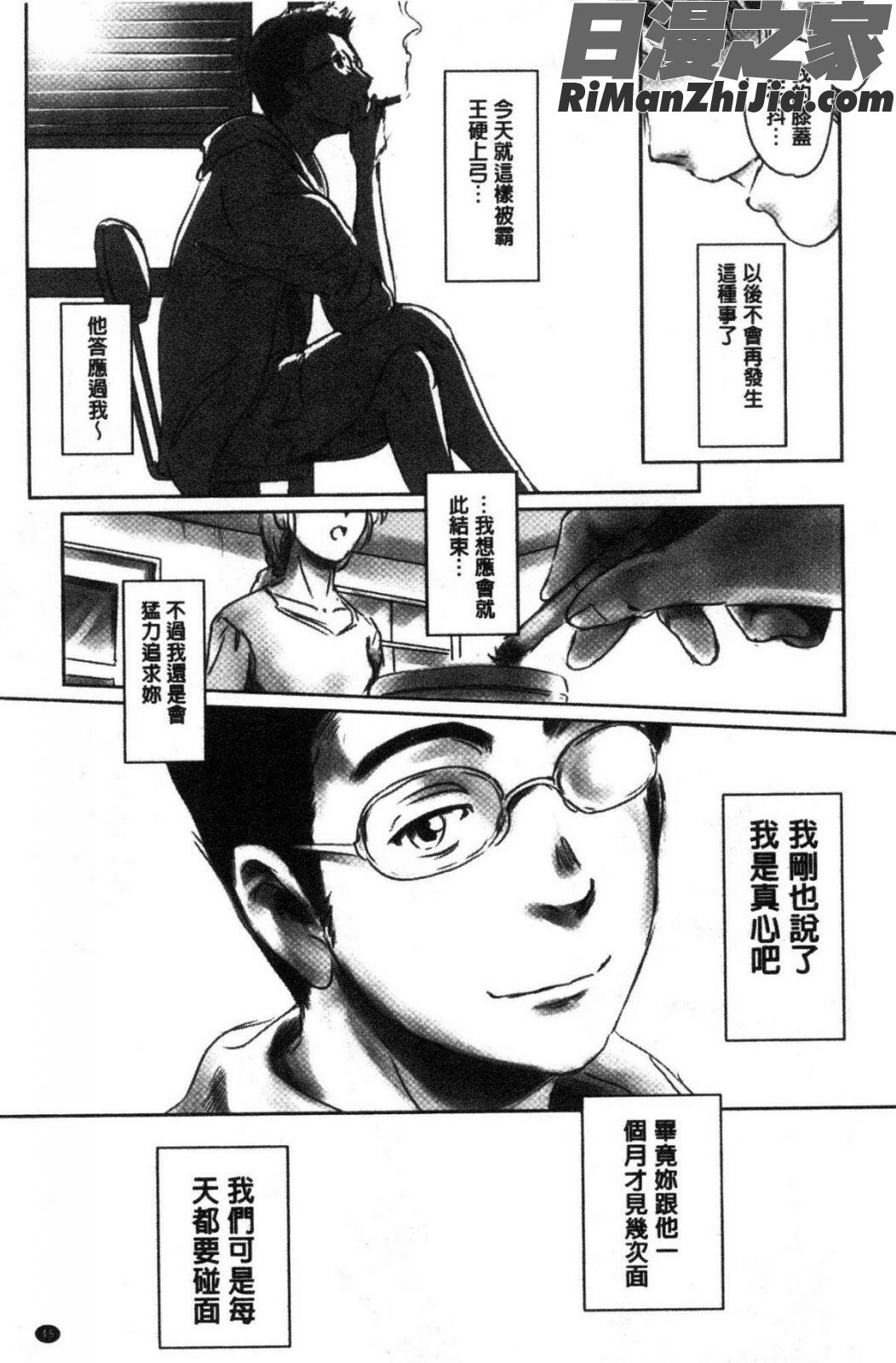 FORKINTHEROAD漫画 免费阅读 整部漫画 48.jpg