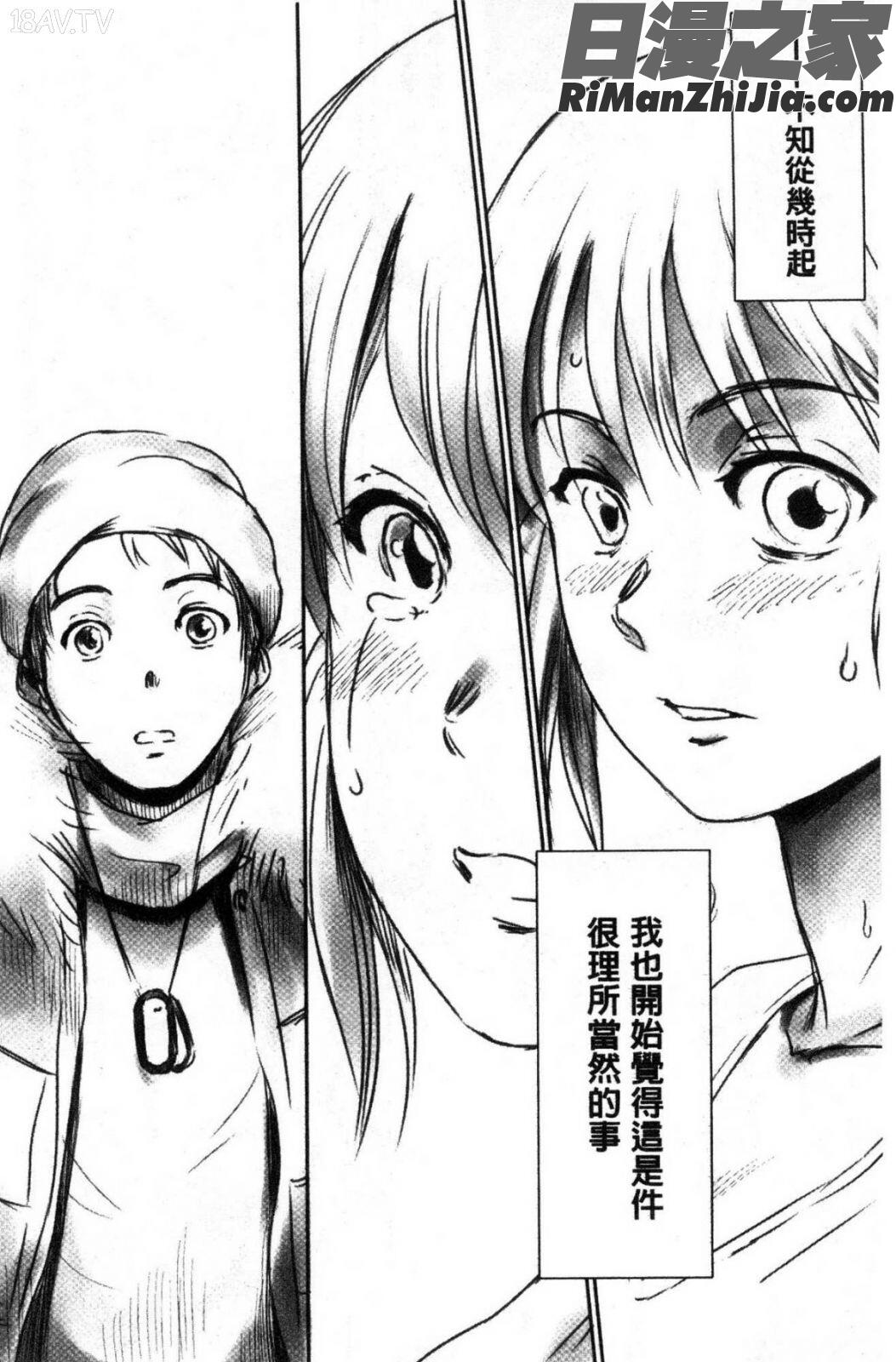 FORKINTHEROAD漫画 免费阅读 整部漫画 55.jpg