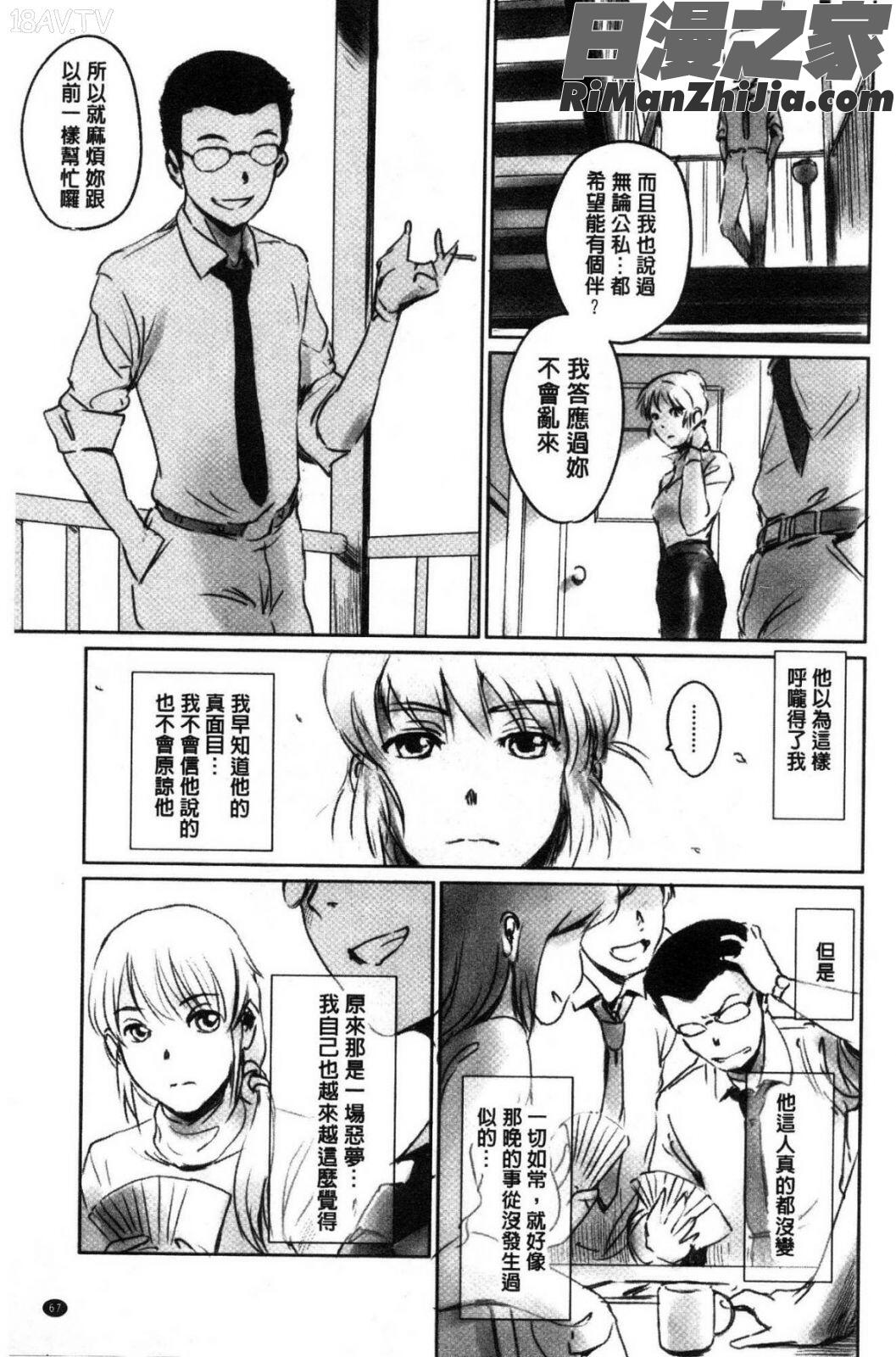 FORKINTHEROAD漫画 免费阅读 整部漫画 70.jpg