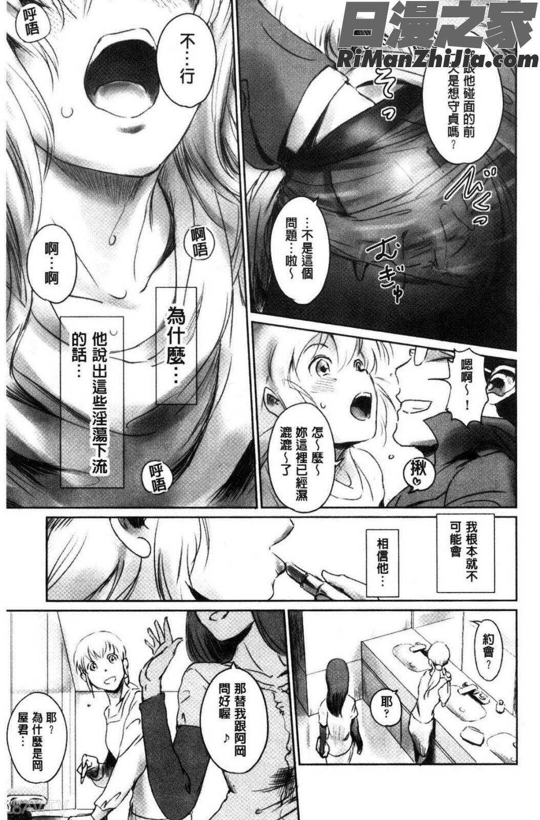 FORKINTHEROAD漫画 免费阅读 整部漫画 122.jpg