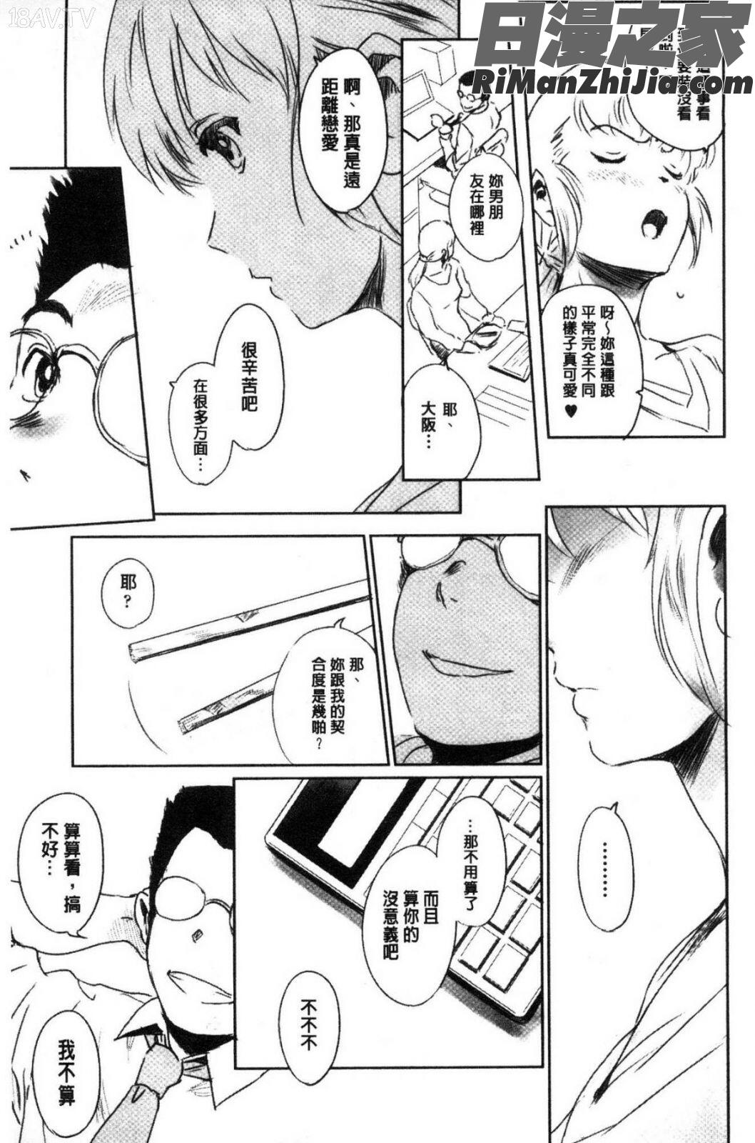 FORKINTHEROAD漫画 免费阅读 整部漫画 176.jpg