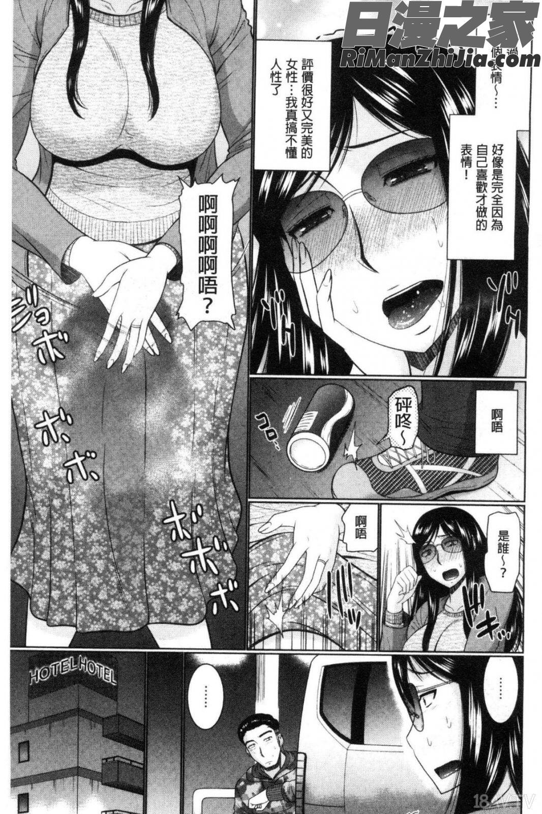 汝隣人と愛せよ漫画 免费阅读 整部漫画 7.jpg