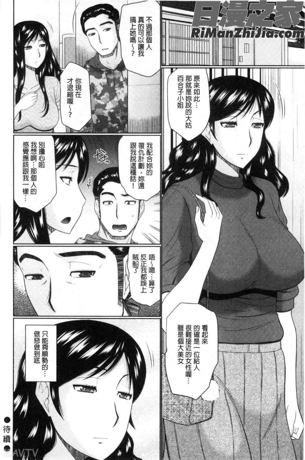 汝隣人と愛せよ漫画 免费阅读 整部漫画 26.jpg