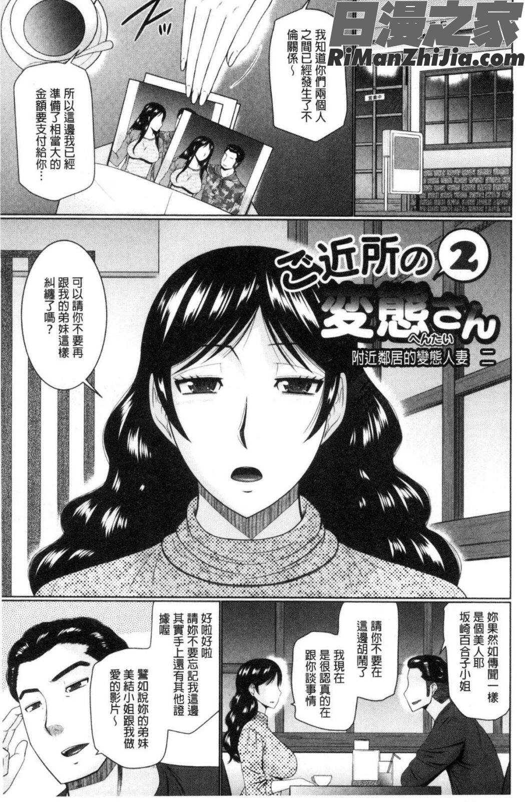 汝隣人と愛せよ漫画 免费阅读 整部漫画 27.jpg