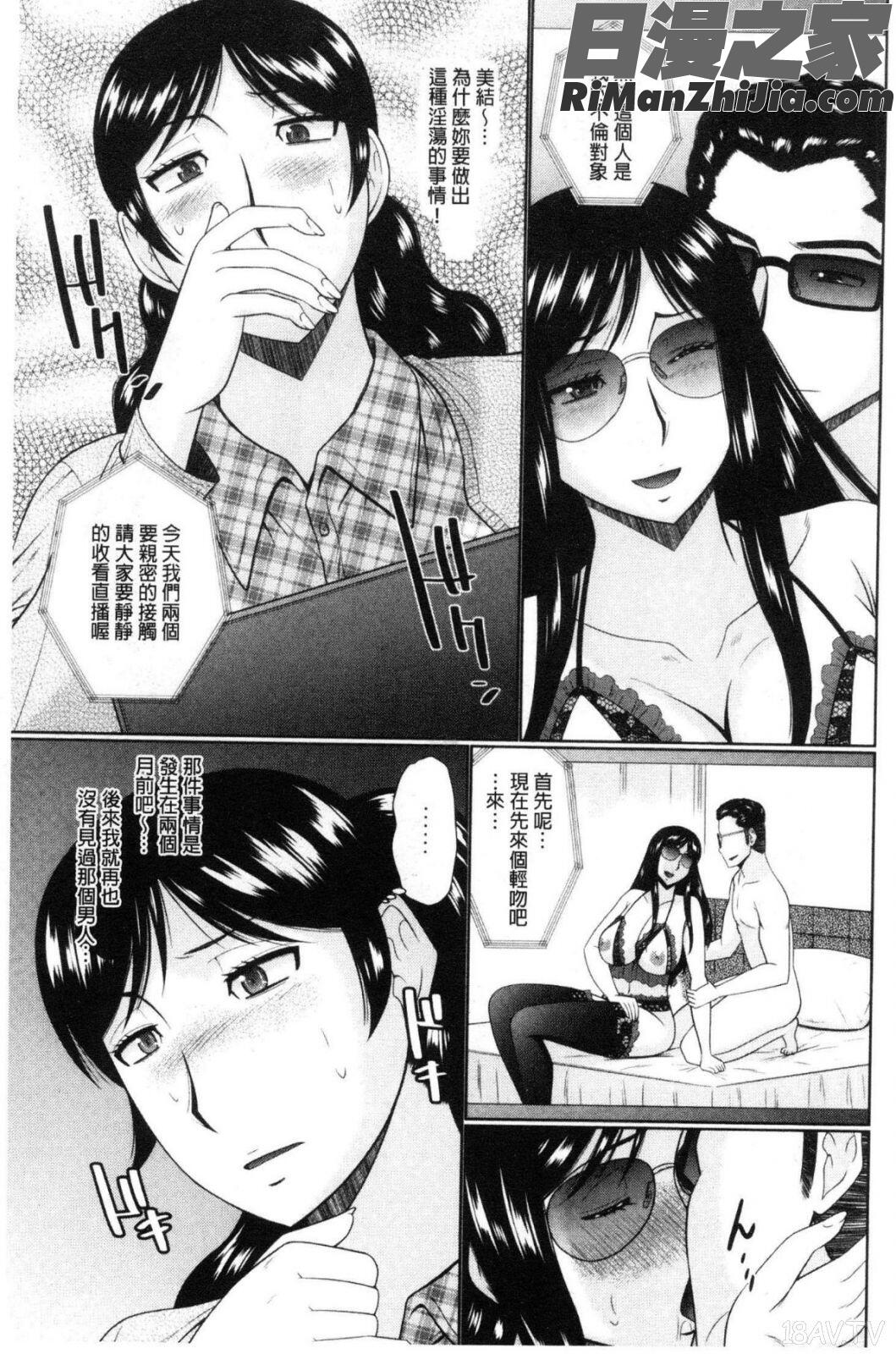 汝隣人と愛せよ漫画 免费阅读 整部漫画 53.jpg