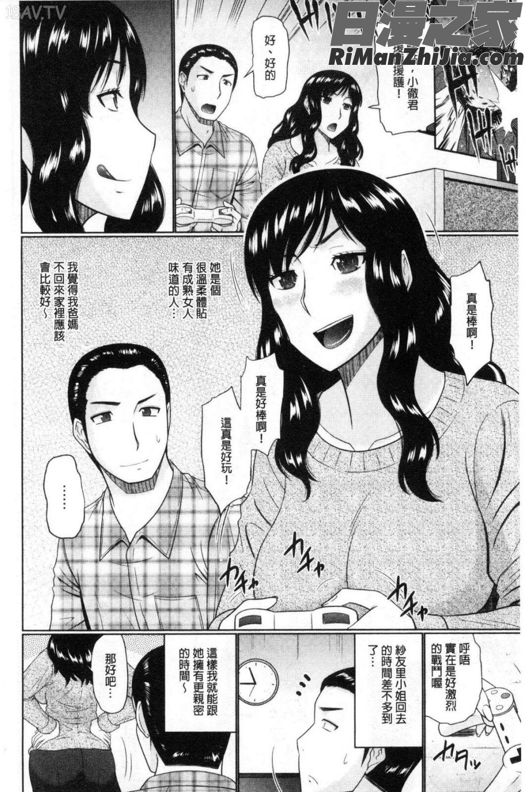 汝隣人と愛せよ漫画 免费阅读 整部漫画 94.jpg