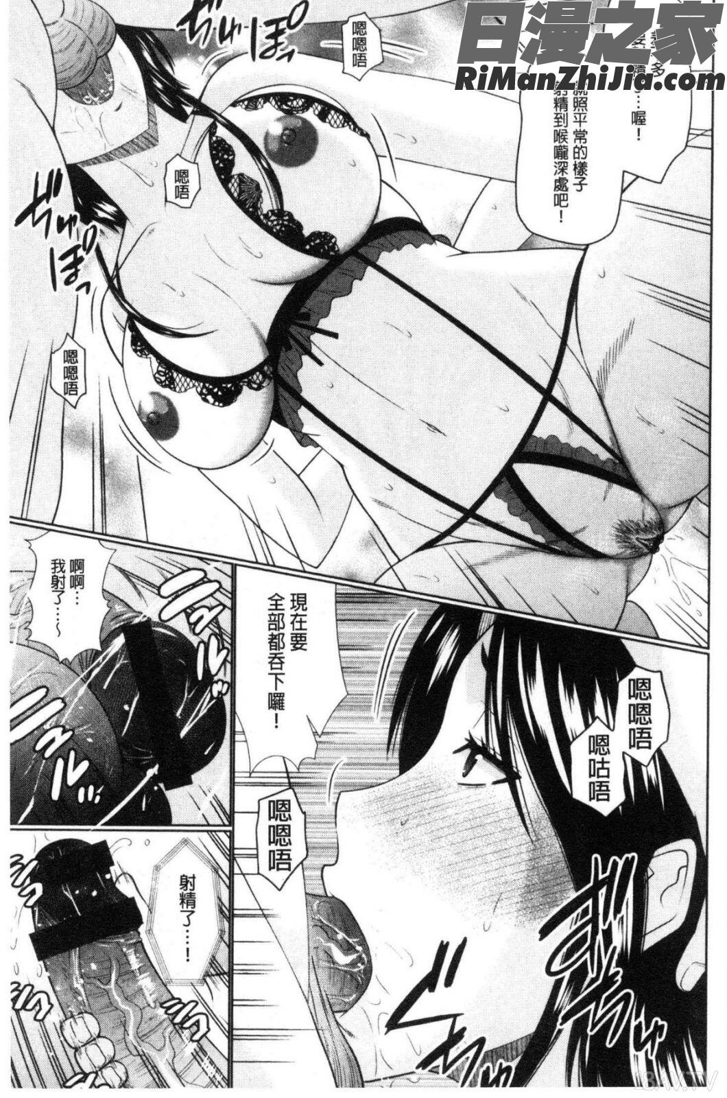 汝隣人と愛せよ漫画 免费阅读 整部漫画 119.jpg