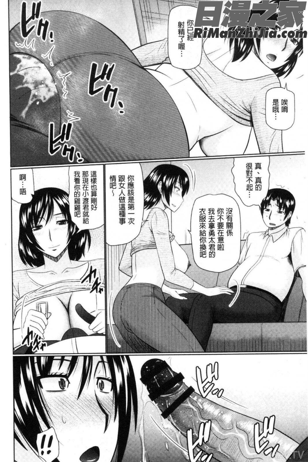 汝隣人と愛せよ漫画 免费阅读 整部漫画 140.jpg